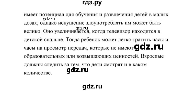 ГДЗ по английскому языку 11 класс Аяпова   Unit 1 / Step 2 - 10, Решебник