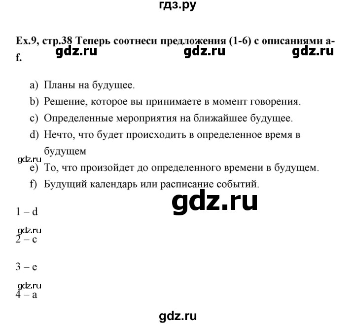 ГДЗ по английскому языку 11 класс Аяпова   Unit 1 / Step 4 - 9, Решебник