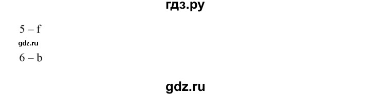 ГДЗ по английскому языку 11 класс Аяпова   Unit 1 / Step 4 - 9, Решебник