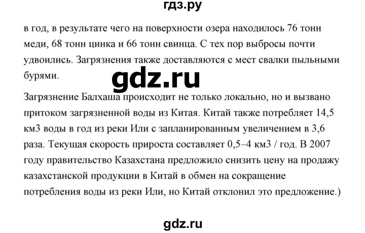 ГДЗ по английскому языку 11 класс Аяпова   Unit 3 / Step 2 - 16, Решебник