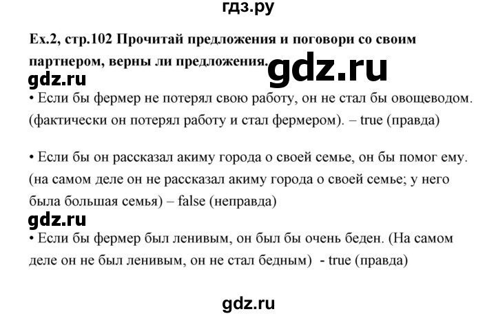 ГДЗ по английскому языку 11 класс Аяпова   Unit 3 / Step 4 - 2, Решебник