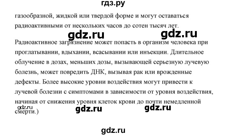 ГДЗ по английскому языку 11 класс Аяпова   Unit 3 / Step 5 - 15, Решебник