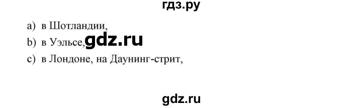 ГДЗ по английскому языку 11 класс Аяпова   Unit 4 / Step 1 - 12, Решебник