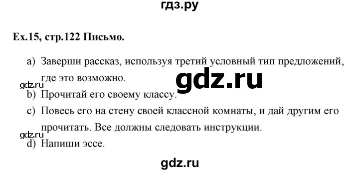 ГДЗ по английскому языку 11 класс Аяпова   Unit 4 / Step 1 - 15, Решебник