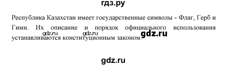 ГДЗ по английскому языку 11 класс Аяпова   Unit 4 / Step 3 - 3, Решебник