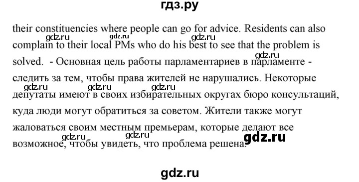 ГДЗ по английскому языку 11 класс Аяпова   Unit 4 / Step 4 - 11, Решебник