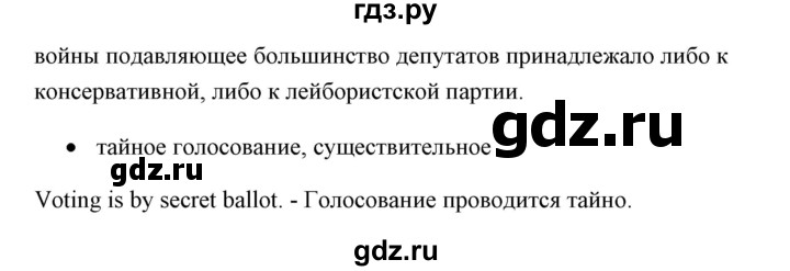 ГДЗ по английскому языку 11 класс Аяпова   Unit 4 / Step 5 - 11, Решебник