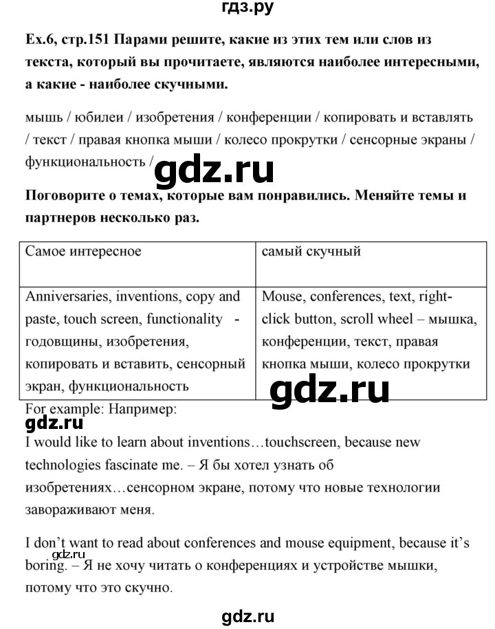 ГДЗ по английскому языку 11 класс Аяпова   Unit 5 / Step 1 - 6, Решебник