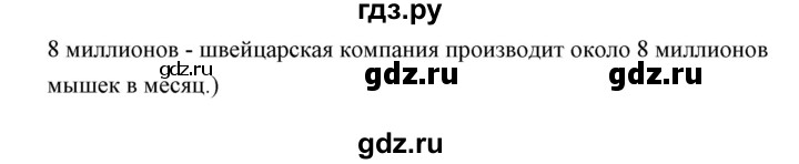 ГДЗ по английскому языку 11 класс Аяпова   Unit 5 / Step 1 - 9, Решебник