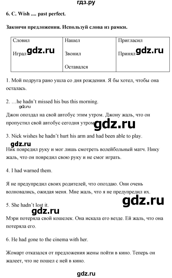 ГДЗ Unit 5 / Step 3 6 английский язык 11 класс Аяпова, Абильдаева