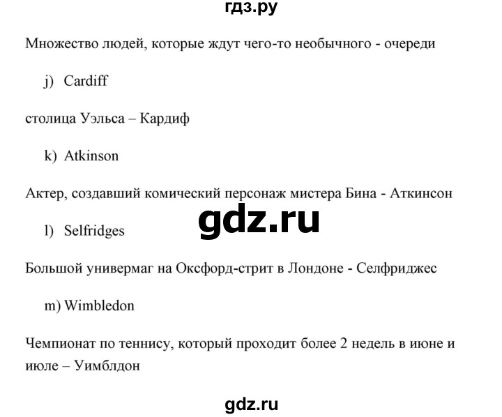 ГДЗ по английскому языку 11 класс Аяпова   Unit 5 / Step 5 - 13, Решебник