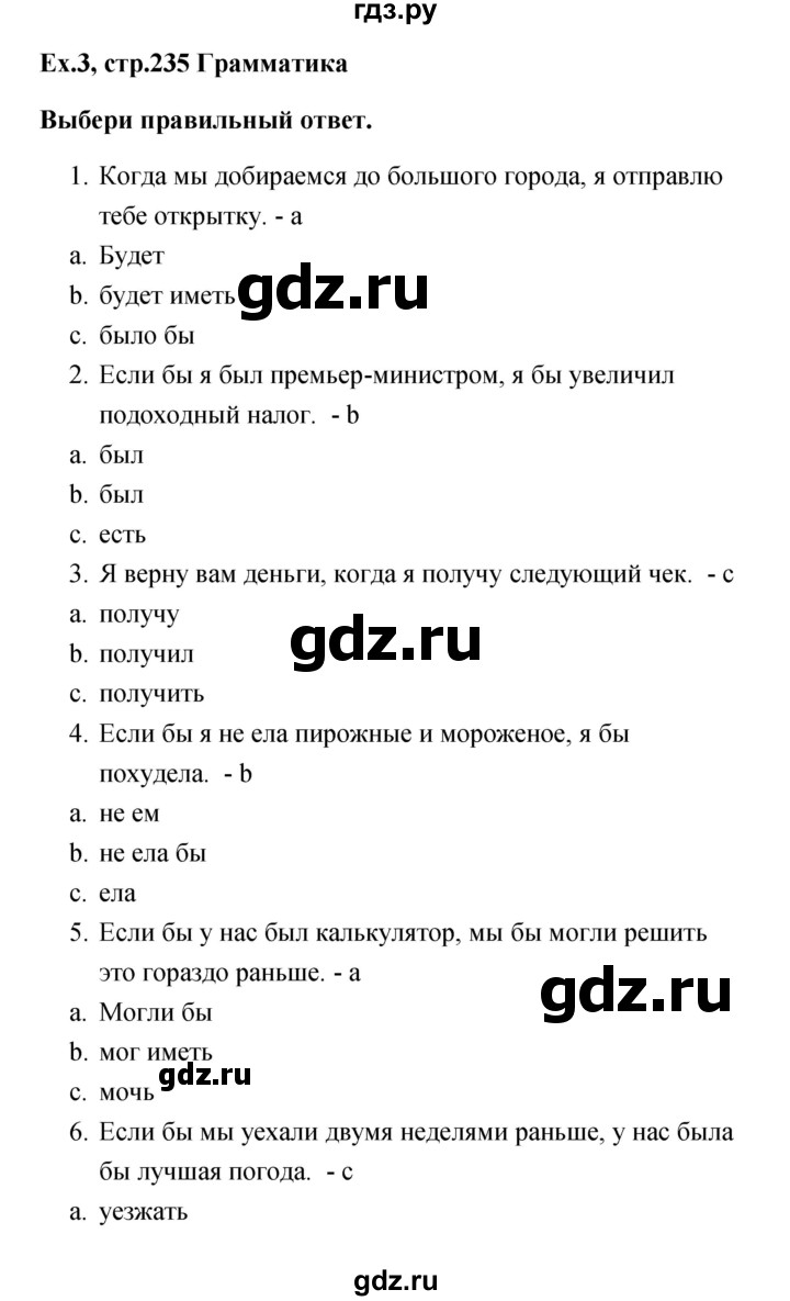 ГДЗ по английскому языку 11 класс Аяпова   Test / 1 - 3, Решебник