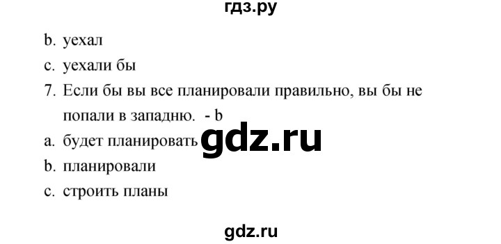 ГДЗ по английскому языку 11 класс Аяпова   Test / 1 - 3, Решебник