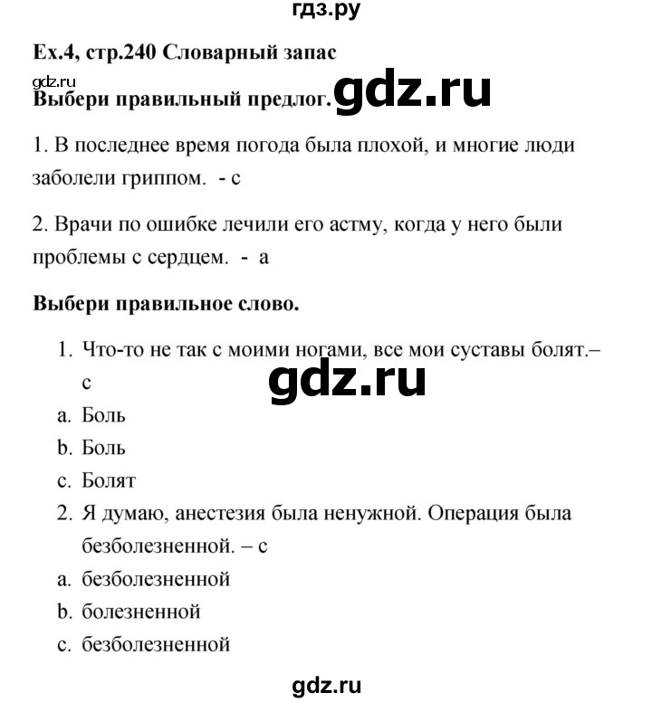 ГДЗ по английскому языку 11 класс Аяпова   Test / 2 - 4, Решебник