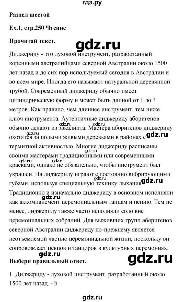 ГДЗ по английскому языку 11 класс Аяпова   Test / 6 - 1, Решебник