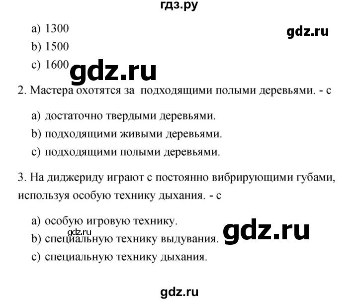 ГДЗ по английскому языку 11 класс Аяпова   Test / 6 - 1, Решебник