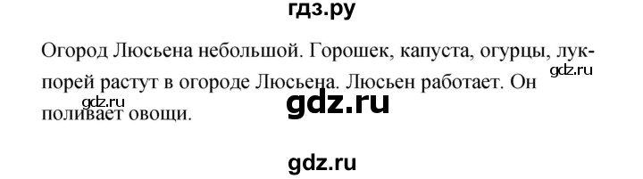 ГДЗ по французскому языку 3 класс Кулигина Le francais: C'est super!  часть 1 - 18, Решебник