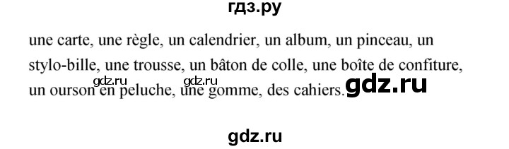 ГДЗ по французскому языку 3 класс Кулигина Le francais: C'est super!  часть 1 - 23, Решебник