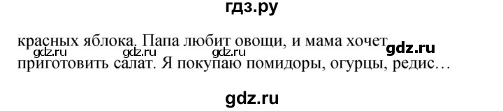 ГДЗ по французскому языку 3 класс Кулигина Le francais: C'est super!  часть 2 - 42, Решебник