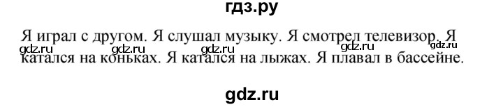 ГДЗ по французскому языку 3 класс Кулигина Le francais: C'est super!  часть 2 - 7, Решебник