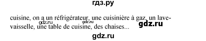 ГДЗ по французскому языку 3 класс Кулигина рабочая тетрадь Le francais: C'est super!  страница - 27, Решебник