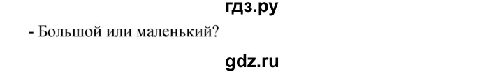 ГДЗ по французскому языку 3 класс Кулигина рабочая тетрадь Le francais: C'est super!  страница - 35, Решебник