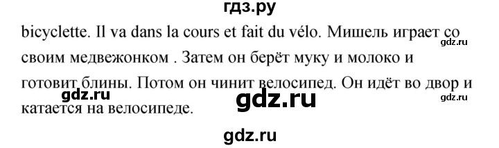 ГДЗ по французскому языку 2 класс Кулигина Le francais: C'est super!  страница - 35, Решебник