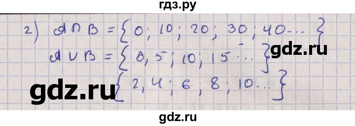 ГДЗ по алгебре 9 класс Мордкович   §1 - 1.10, Решебник