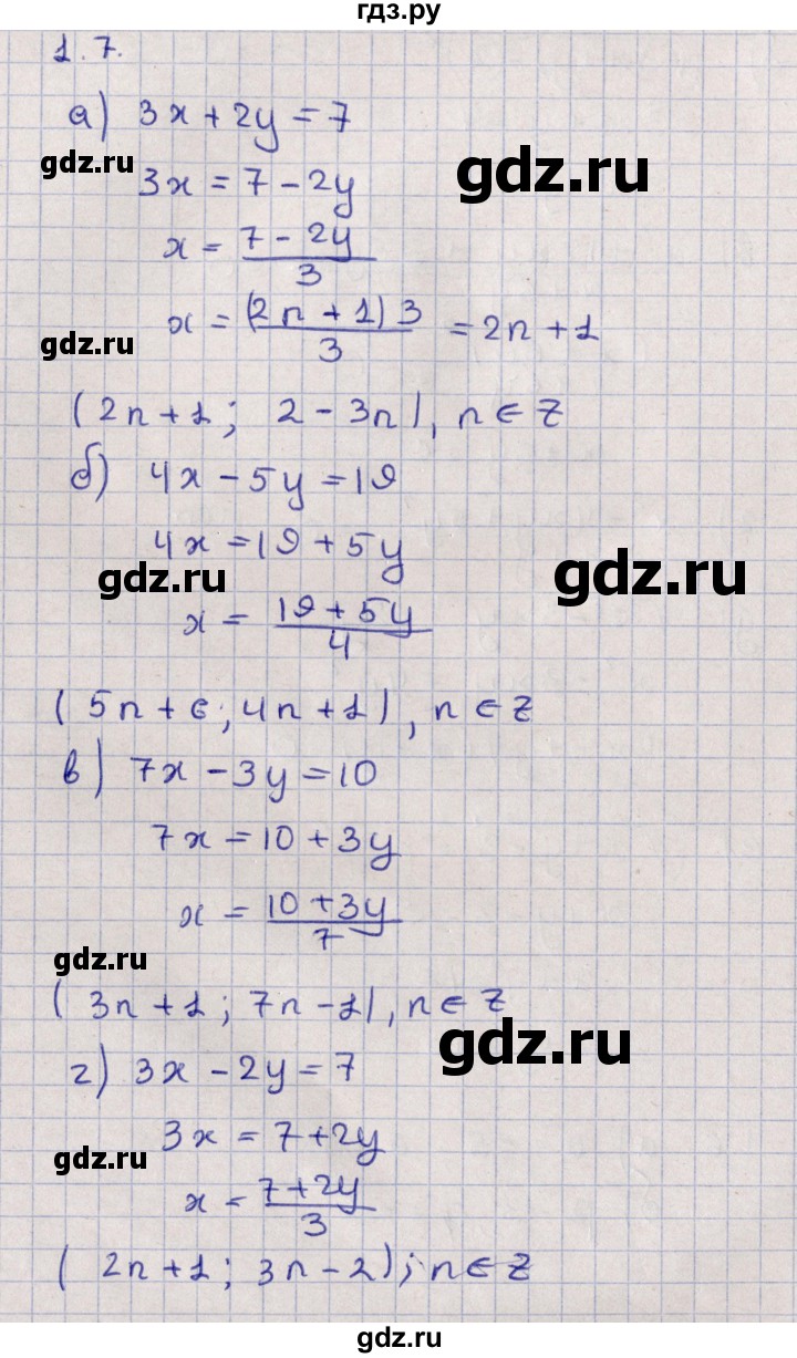 ГДЗ по алгебре 9 класс Мордкович   §1 - 1.7, Решебник