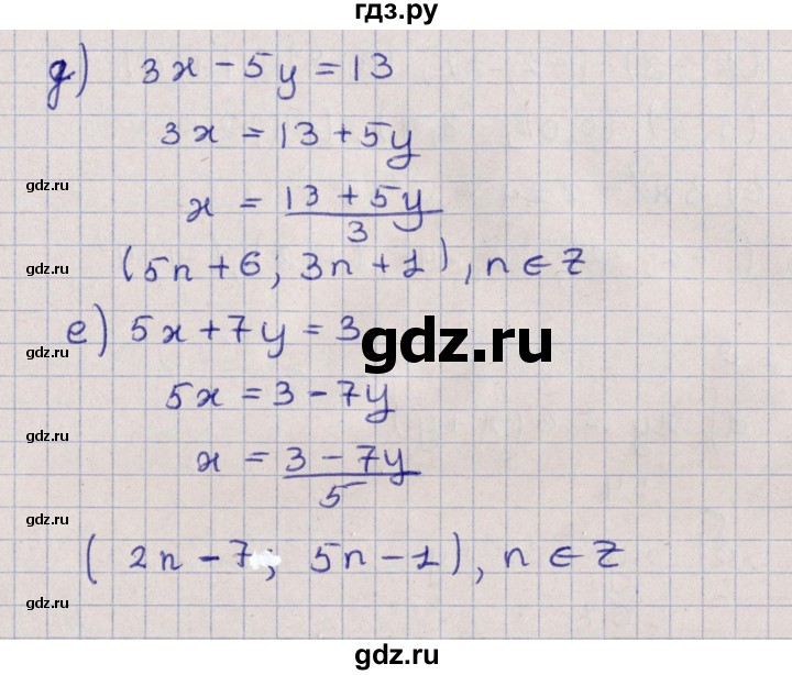 ГДЗ по алгебре 9 класс Мордкович   §1 - 1.7, Решебник