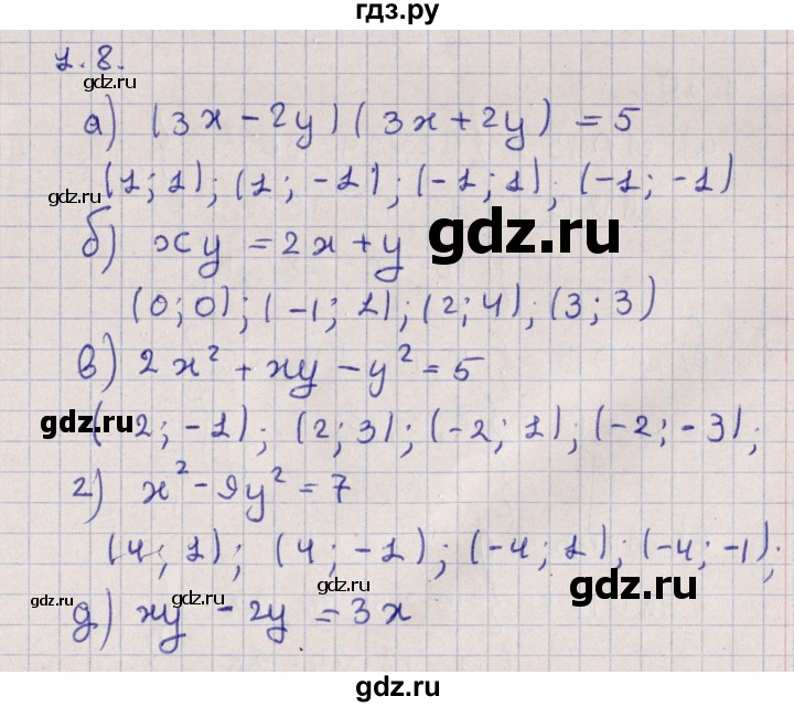 ГДЗ по алгебре 9 класс Мордкович   §1 - 1.8, Решебник