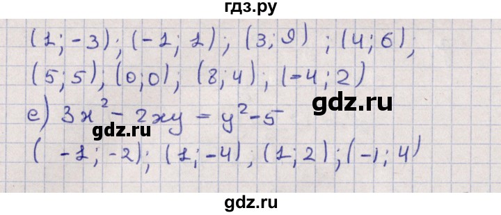 ГДЗ по алгебре 9 класс Мордкович   §1 - 1.8, Решебник