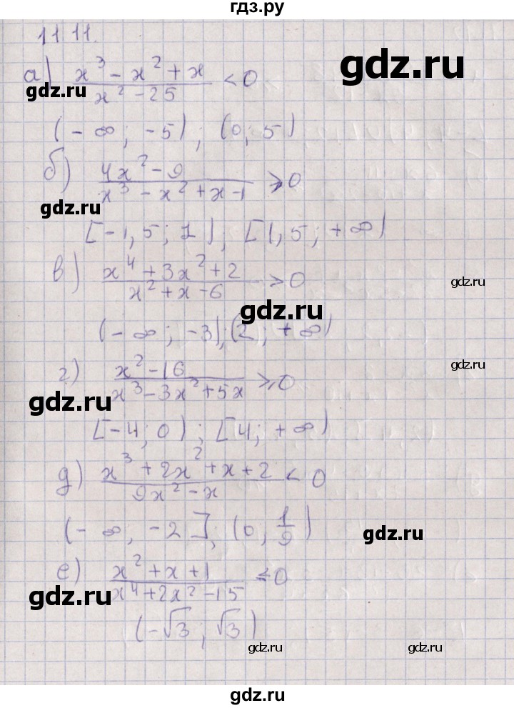 ГДЗ по алгебре 9 класс Мордкович   §11 - 11.11, Решебник