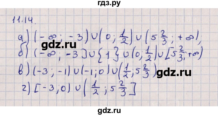ГДЗ по алгебре 9 класс Мордкович   §11 - 11.14, Решебник