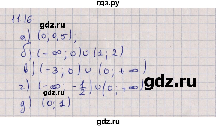 ГДЗ по алгебре 9 класс Мордкович   §11 - 11.16, Решебник