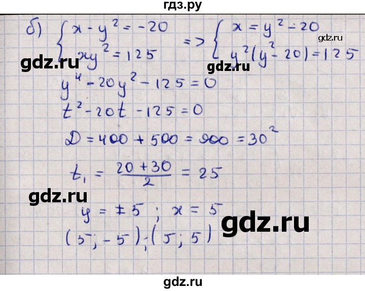 ГДЗ по алгебре 9 класс Мордкович   §11 - 11.20, Решебник