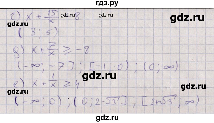 ГДЗ по алгебре 9 класс Мордкович   §11 - 11.6, Решебник