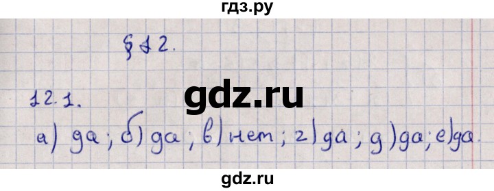 ГДЗ по алгебре 9 класс Мордкович   §12 - 12.1, Решебник