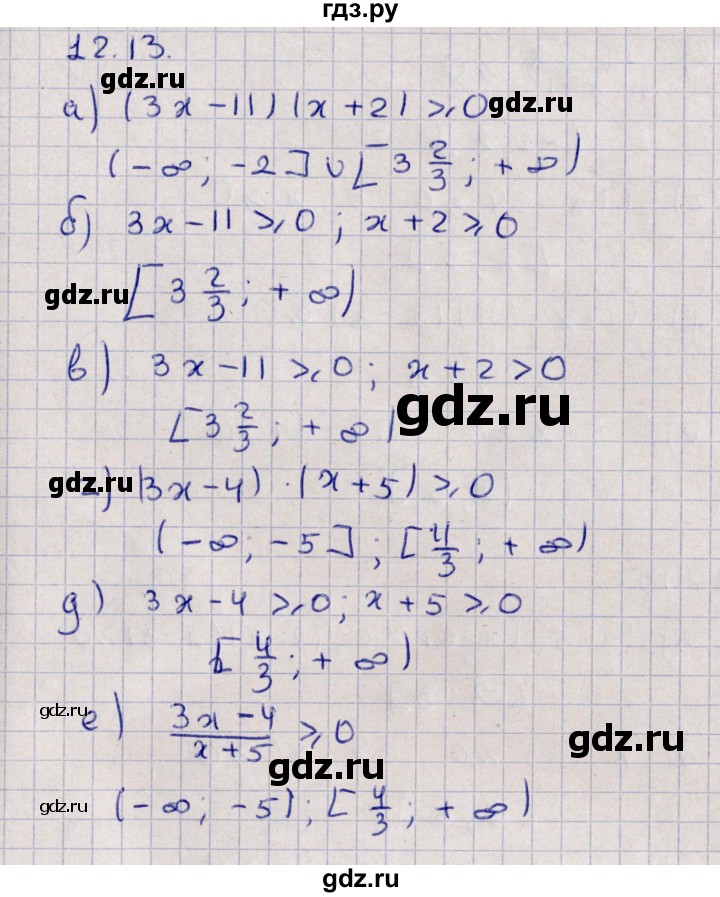 ГДЗ по алгебре 9 класс Мордкович   §12 - 12.13, Решебник