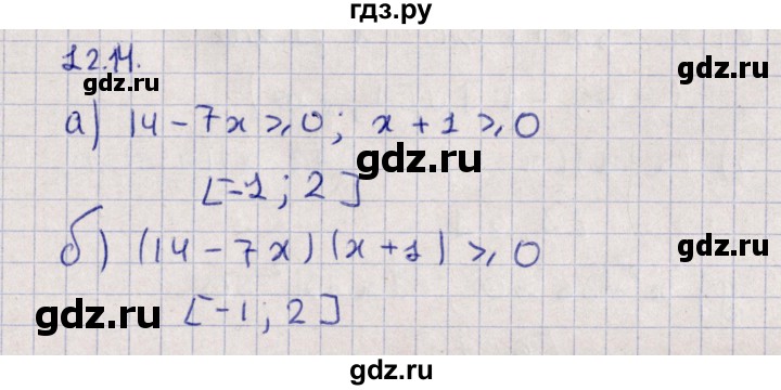 ГДЗ по алгебре 9 класс Мордкович   §12 - 12.14, Решебник