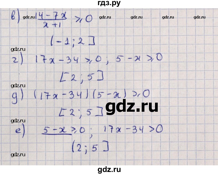 ГДЗ по алгебре 9 класс Мордкович   §12 - 12.14, Решебник
