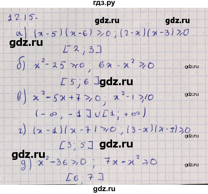 ГДЗ по алгебре 9 класс Мордкович   §12 - 12.15, Решебник