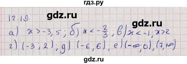 ГДЗ по алгебре 9 класс Мордкович   §12 - 12.19, Решебник