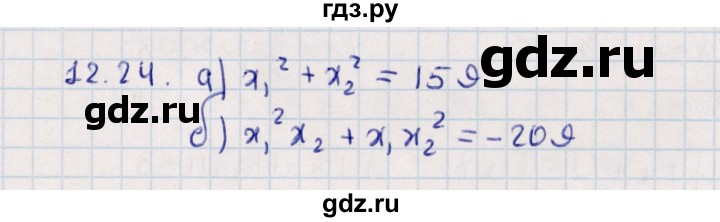 ГДЗ по алгебре 9 класс Мордкович   §12 - 12.24, Решебник
