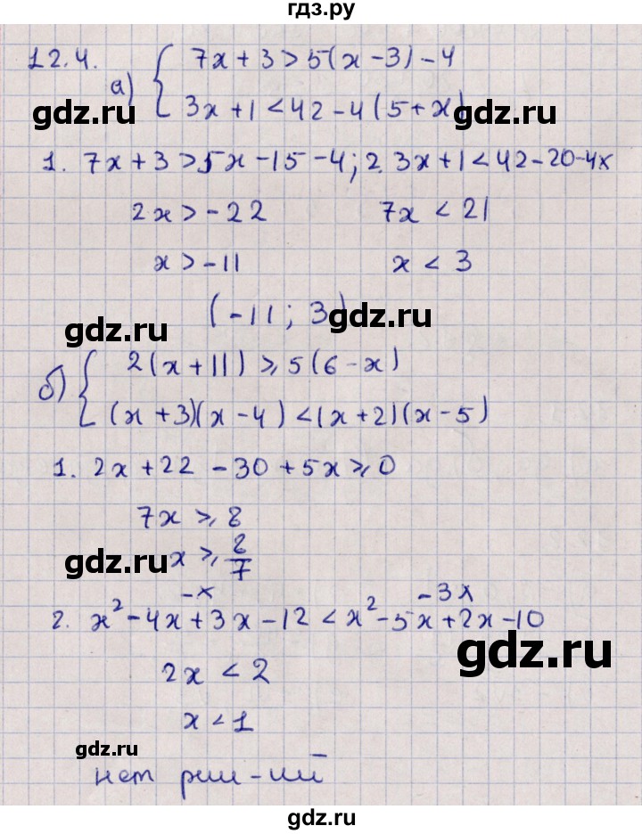 ГДЗ по алгебре 9 класс Мордкович   §12 - 12.4, Решебник
