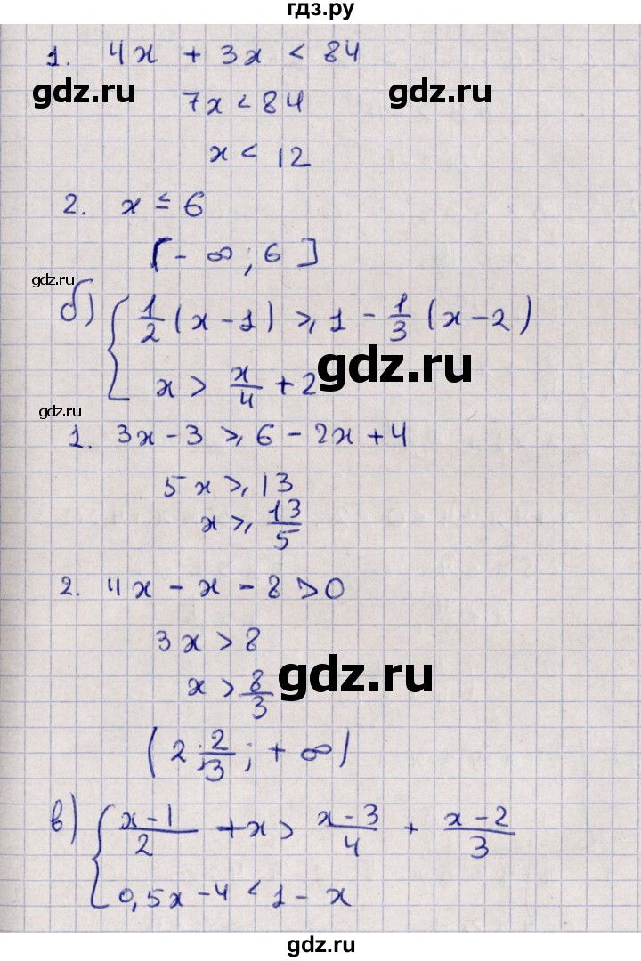 ГДЗ по алгебре 9 класс Мордкович   §12 - 12.5, Решебник
