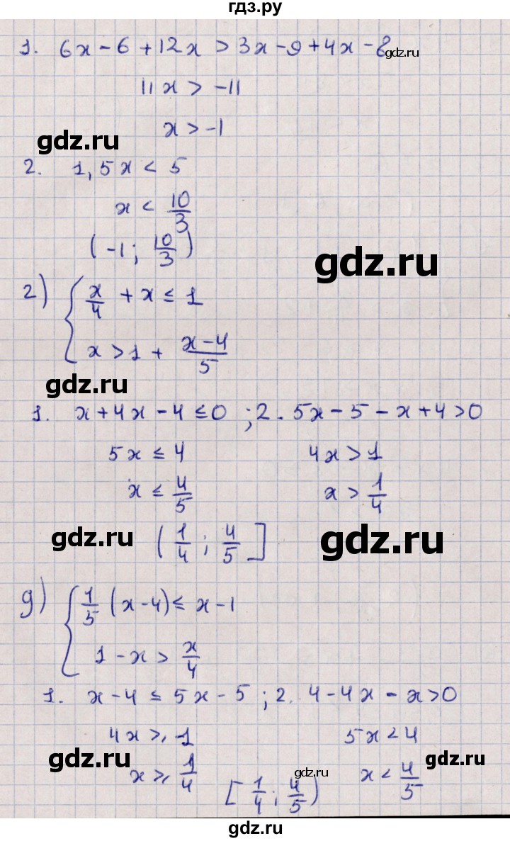 ГДЗ по алгебре 9 класс Мордкович   §12 - 12.5, Решебник