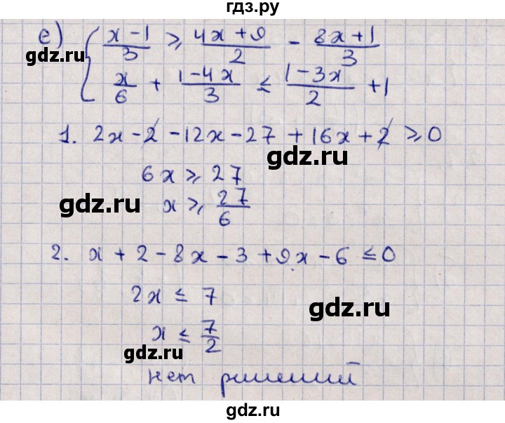 ГДЗ по алгебре 9 класс Мордкович   §12 - 12.5, Решебник