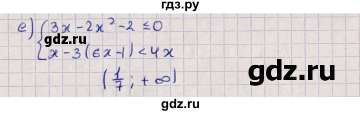 ГДЗ по алгебре 9 класс Мордкович   §12 - 12.6, Решебник