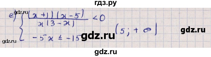 ГДЗ по алгебре 9 класс Мордкович   §12 - 12.9, Решебник
